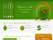 Tablet Screenshot of diplom-legko.ru